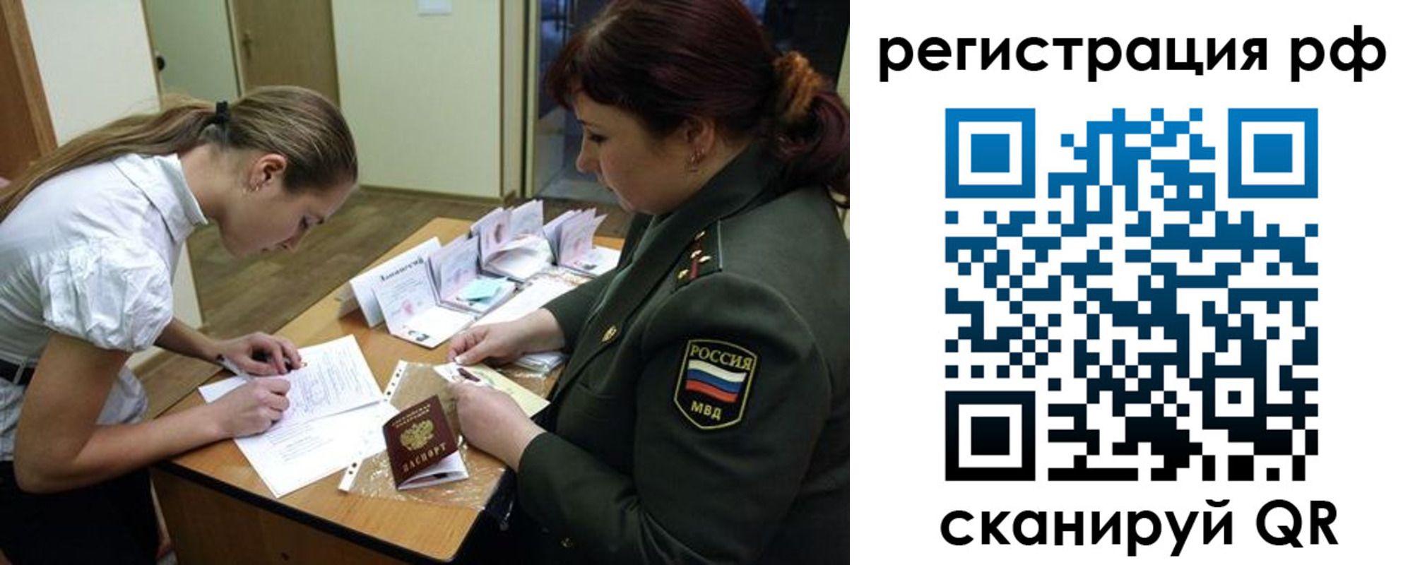 прописка для военкомата в Кандалакше